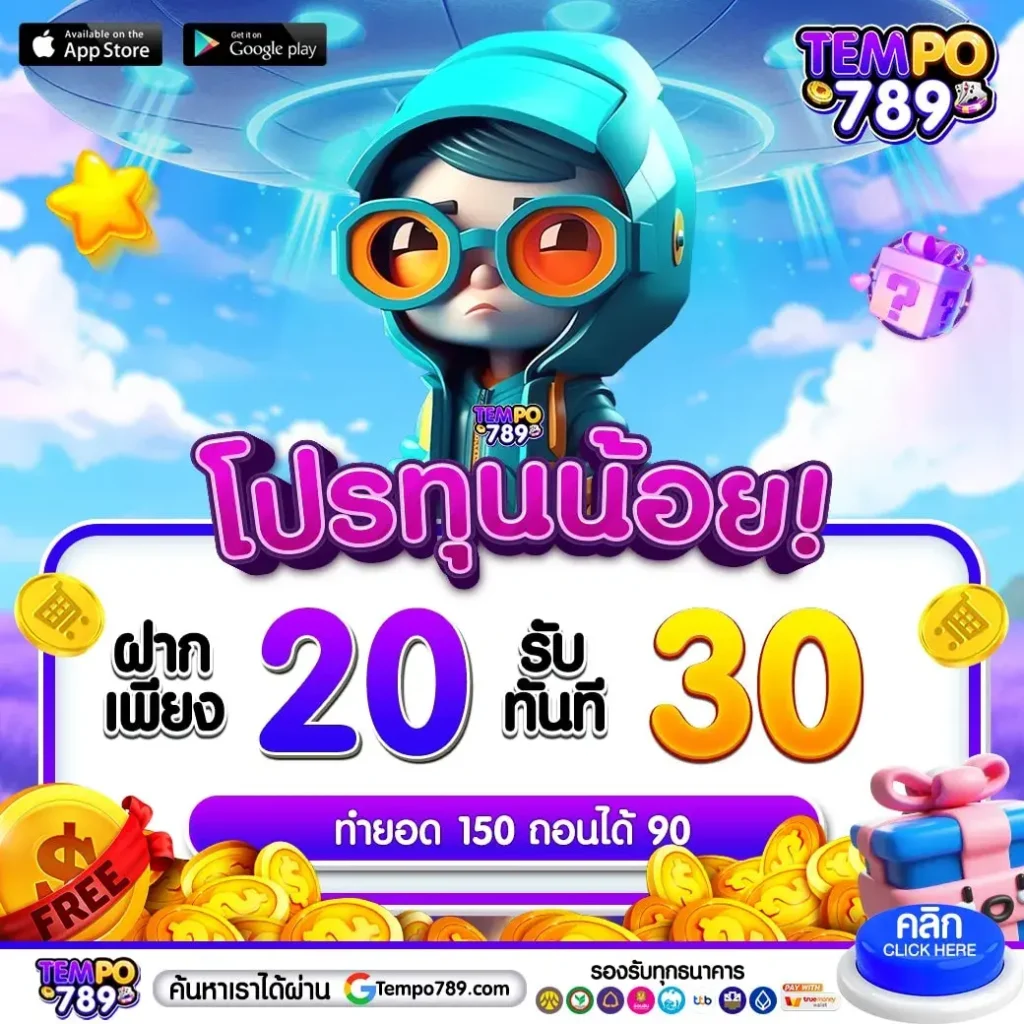 โปรโมชั่นพิเศษ